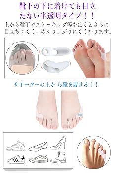 足指サポーター 外反母趾専用パッド簡単着脱 左右兼用 (1足組)ホワイト 楽天市場】足指 広げる グッズ サポーター 足指パッド